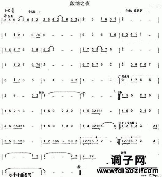 版纳之夜(葫芦丝谱)