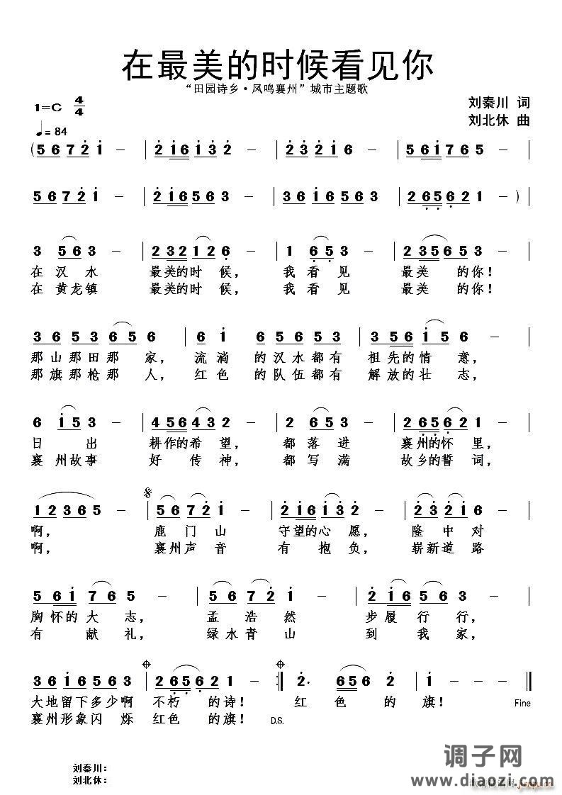 在最美的时候看见你