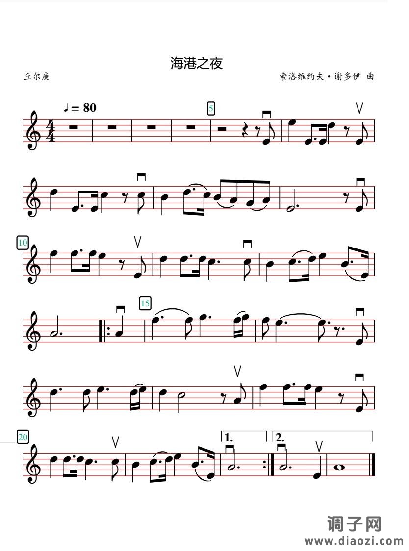 前苏联歌曲 海港之夜