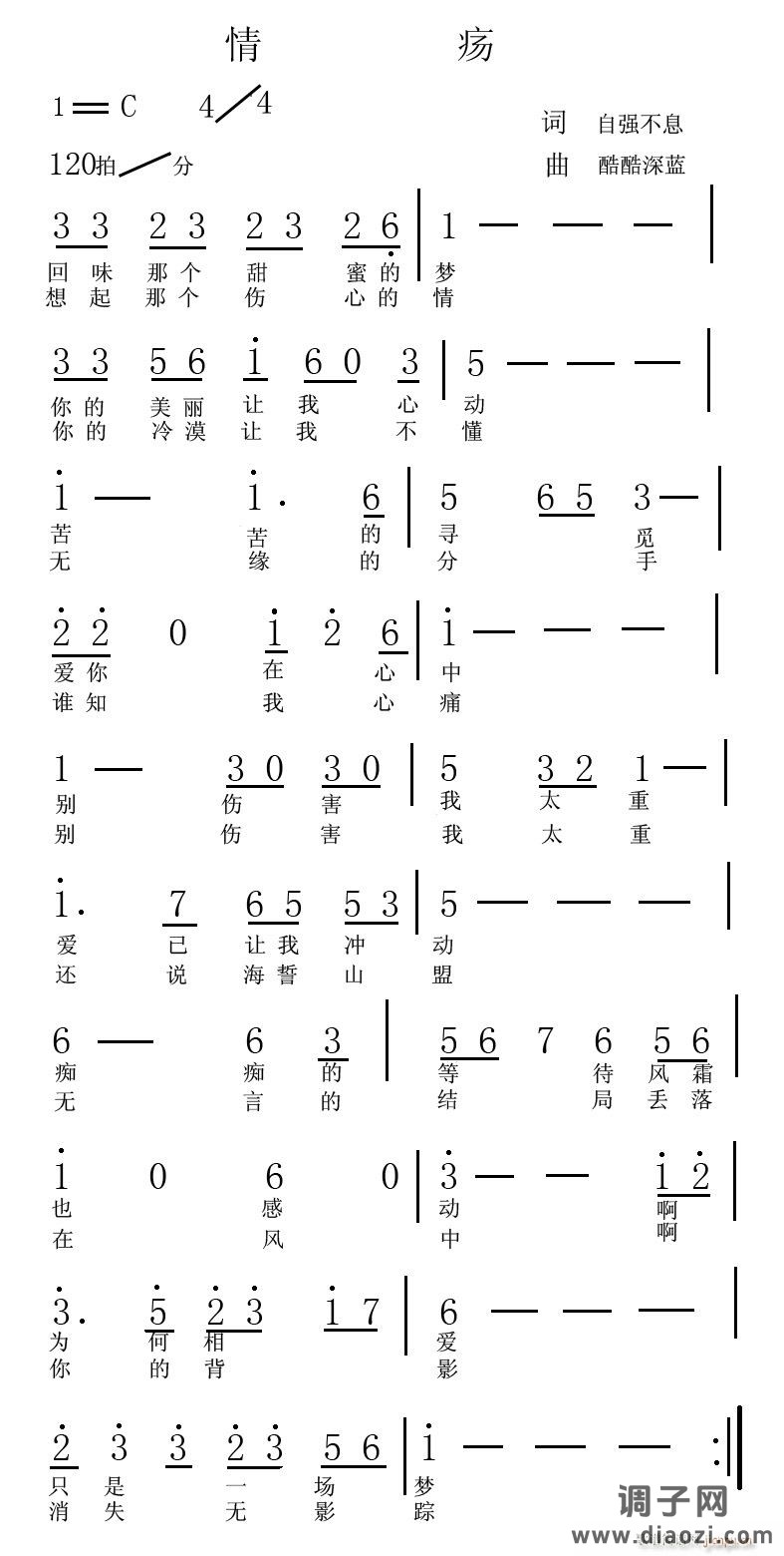 《情疡》自强不息词，浩浩深蓝曲，黄清林编
