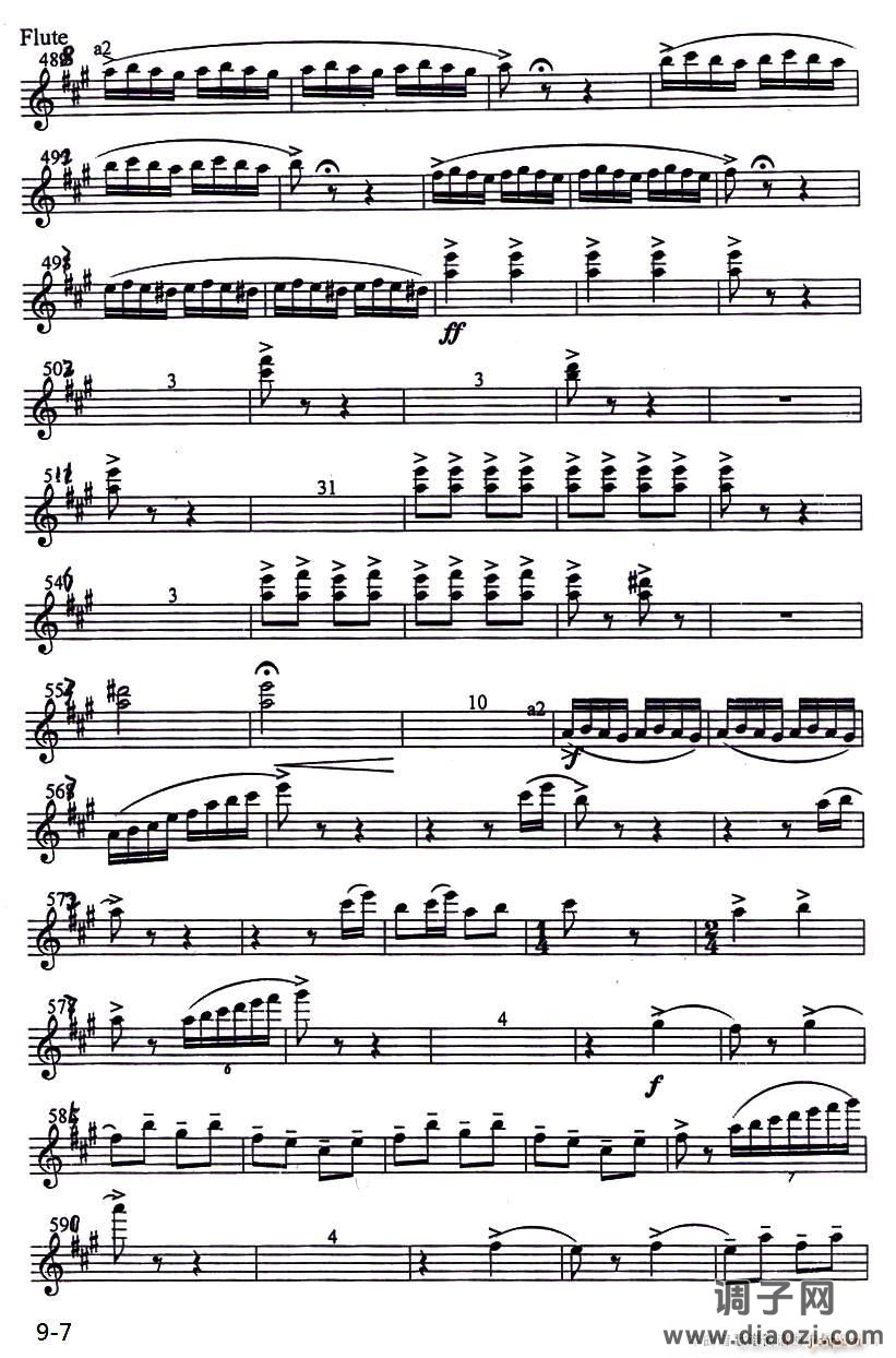 梁山伯与祝英台（小提琴协奏曲长笛分谱）