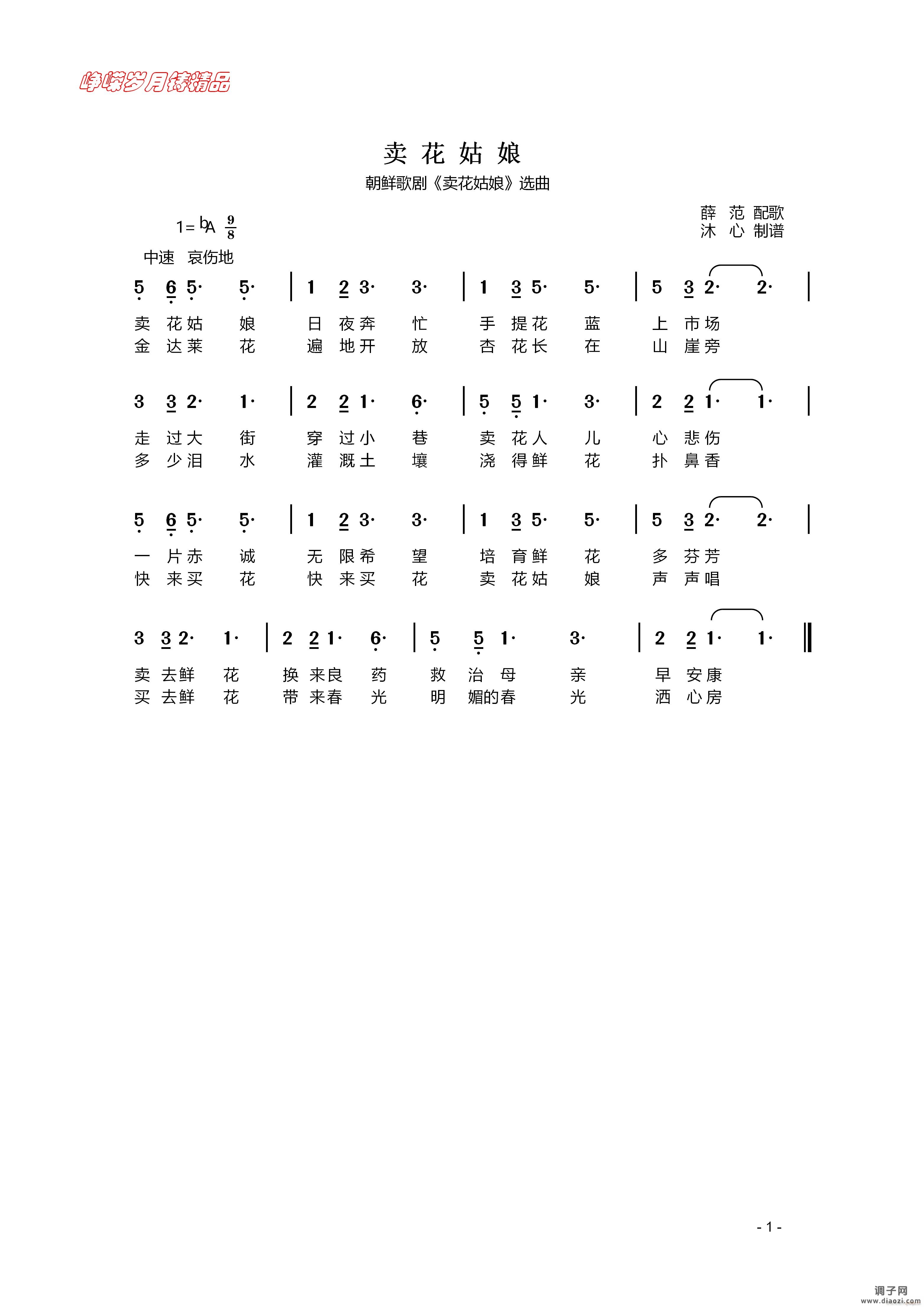 卖花姑娘 】百年精品】