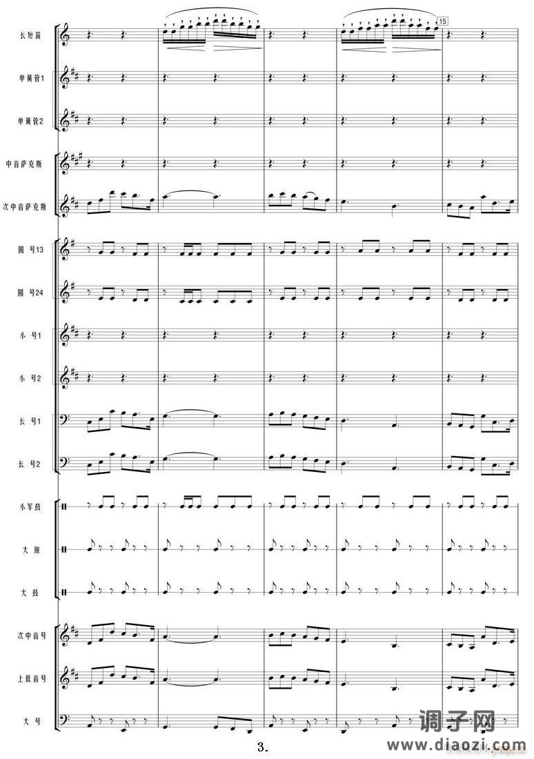 我和我的祖国(管乐 )03