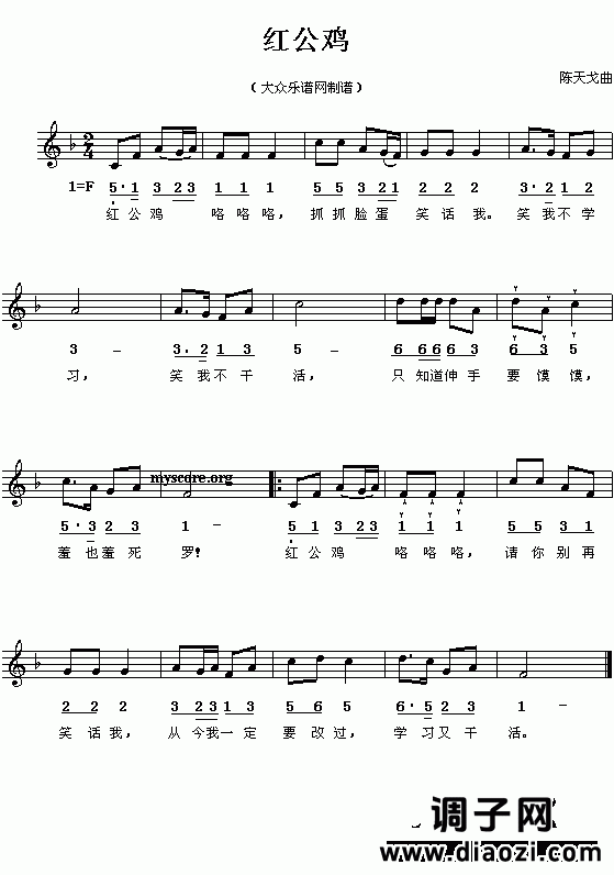 儿童歌曲：红公鸡