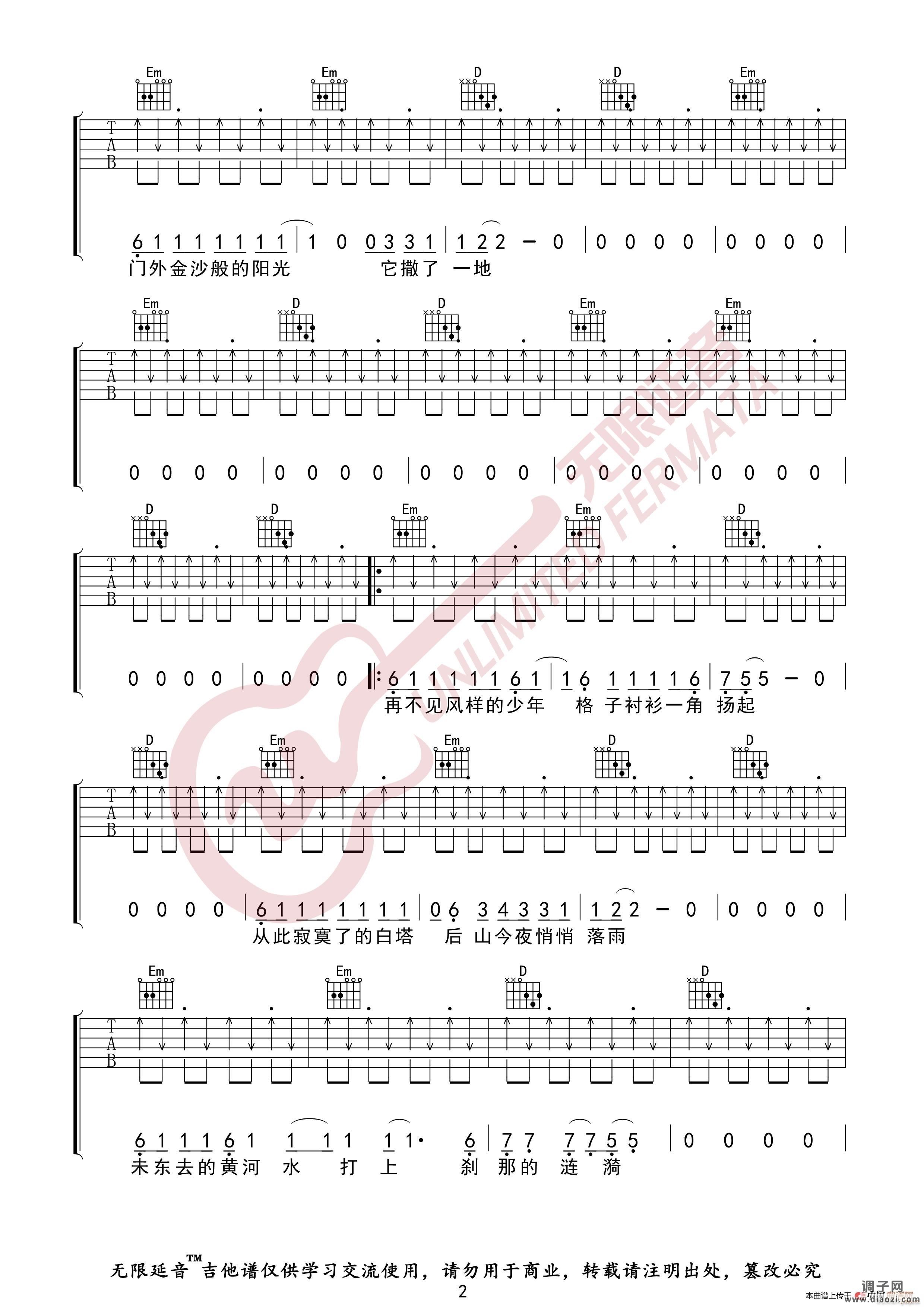 低苦艾乐队 兰州兰州 (无限延音编配)