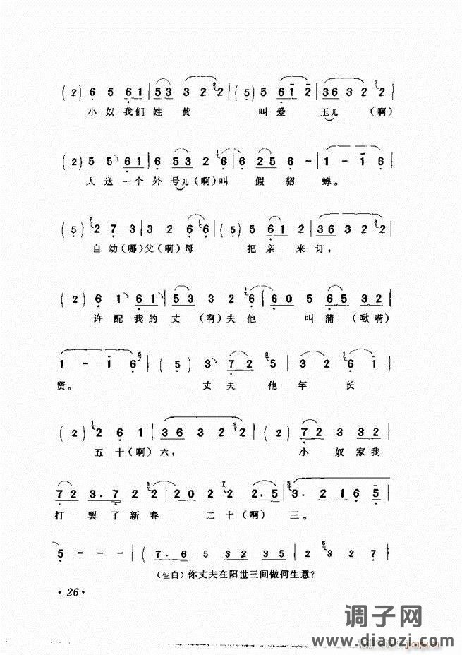 唱段选析 目录前言 1-60