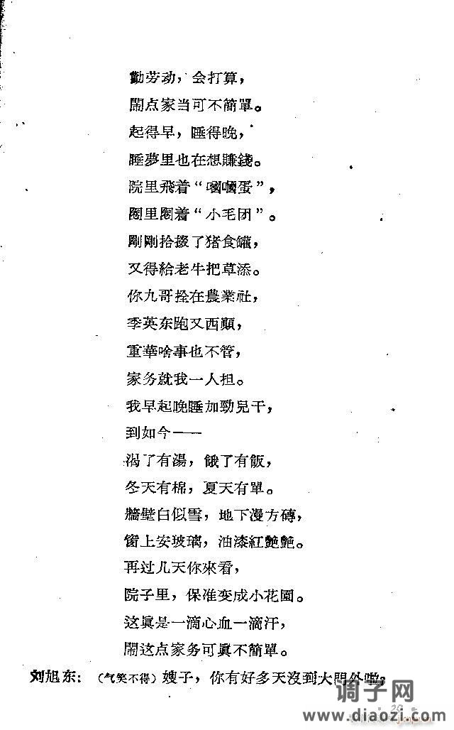 歌剧《漳河湾》含1-30