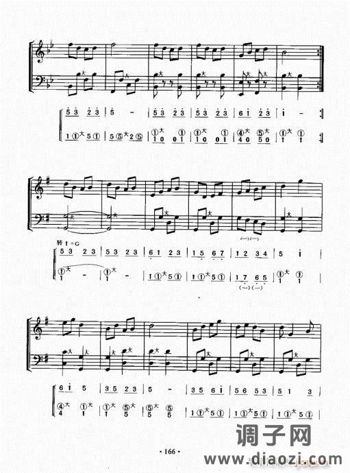 手风琴速成教程161-170
