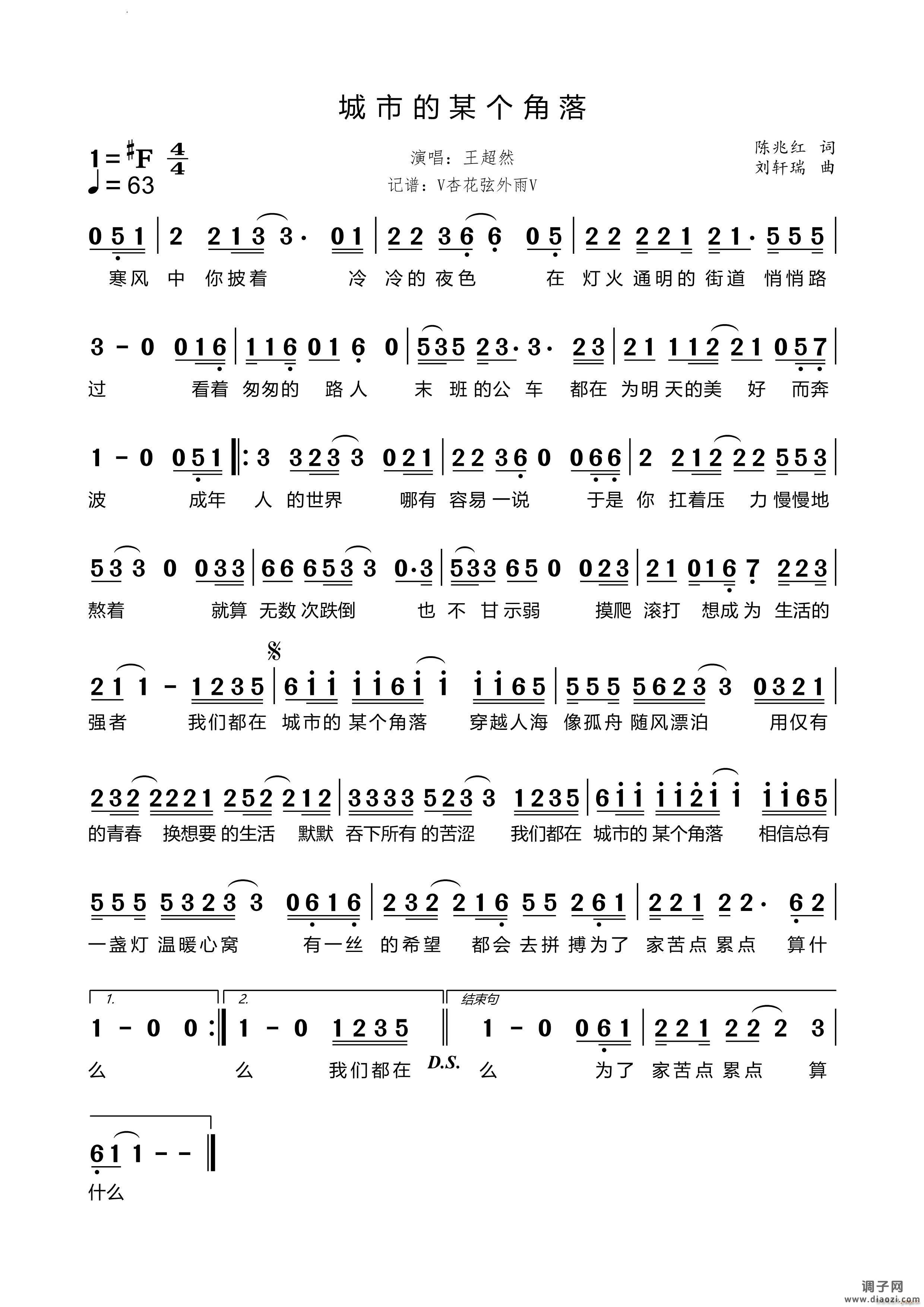 城市的某个角落