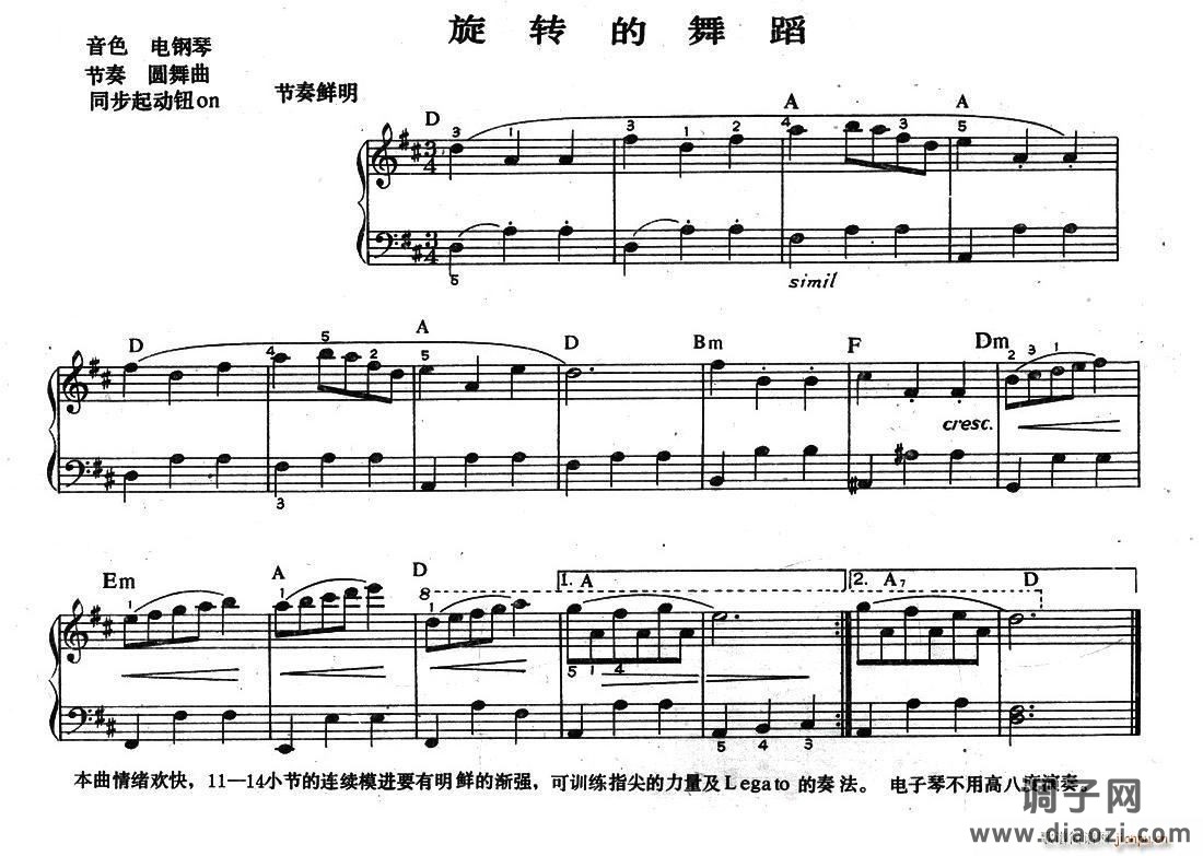 旋转的舞蹈（儿童电子琴曲）