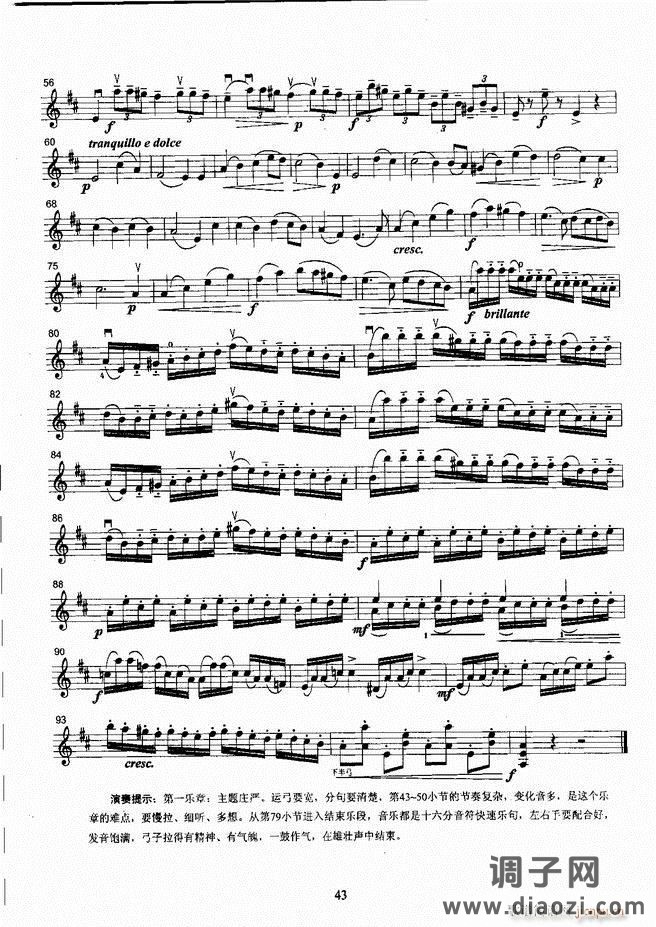 湖北艺术职业学院社会艺术考级系列教材 小提琴考级教程 （上册）1-60