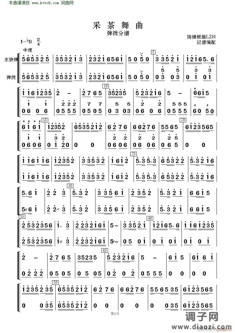 采茶舞曲( 民乐合奏 )