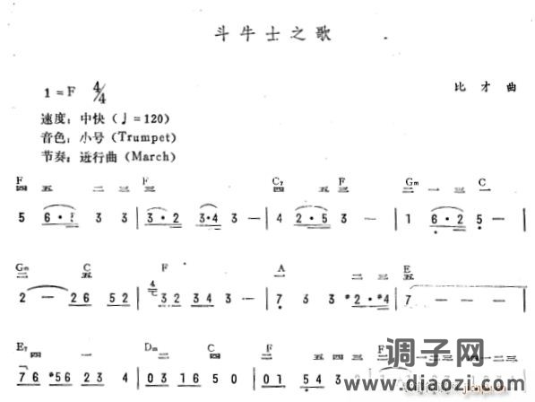 斗牛士之歌（简 ）