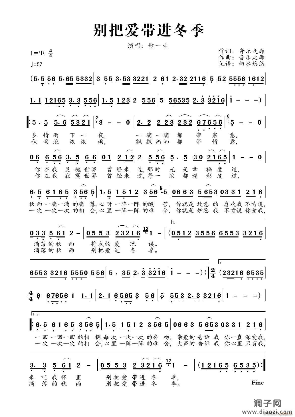 别把爱带进冬季