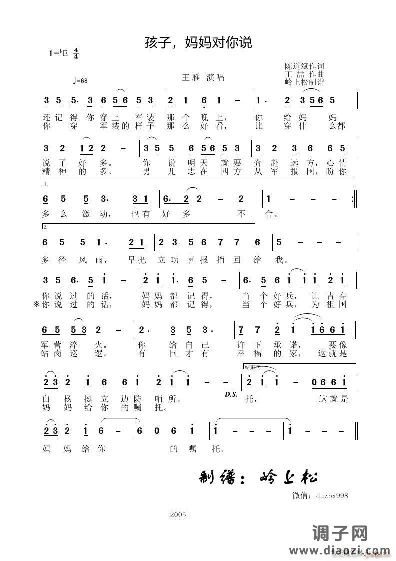 孩子 妈妈对你说