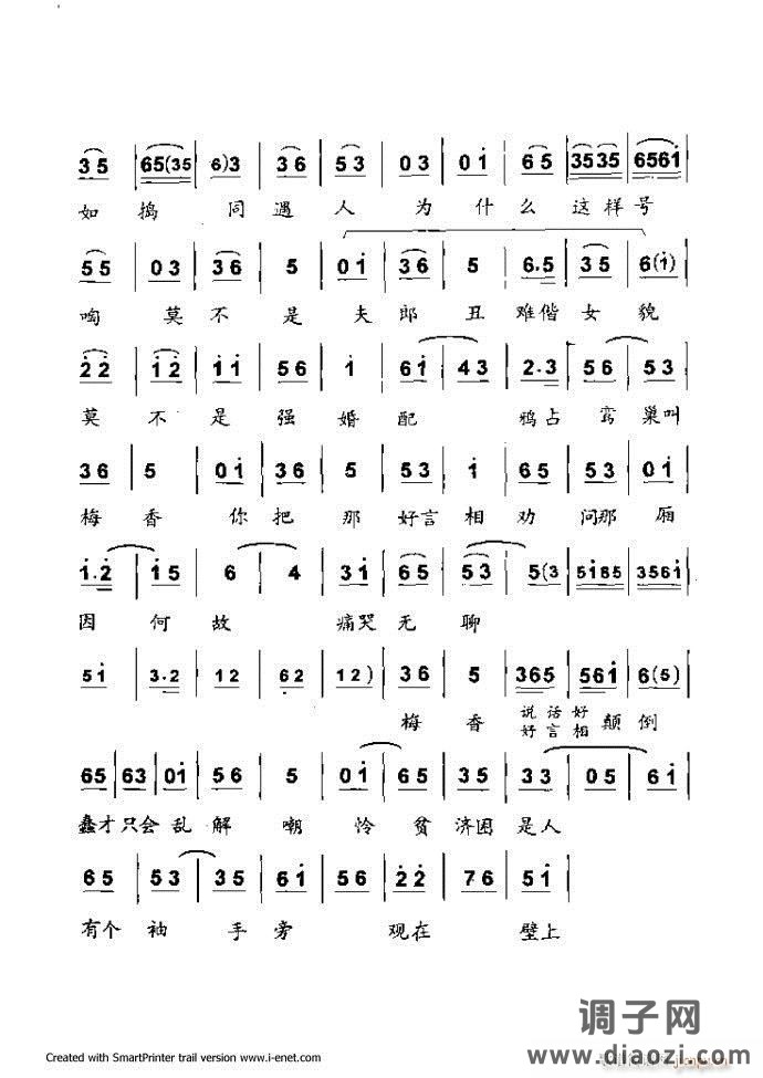 中华京剧名段集粹 目录前言 1-60