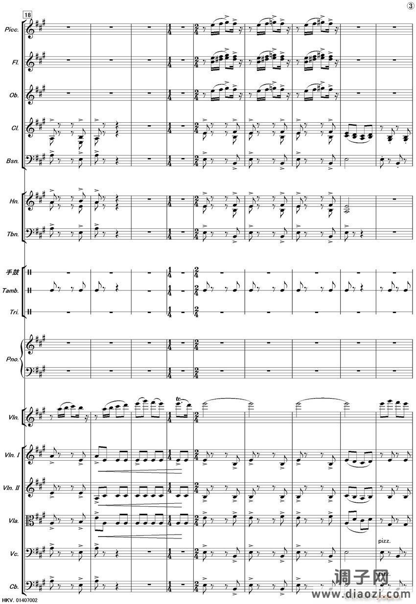 新疆之春（齐奏）3