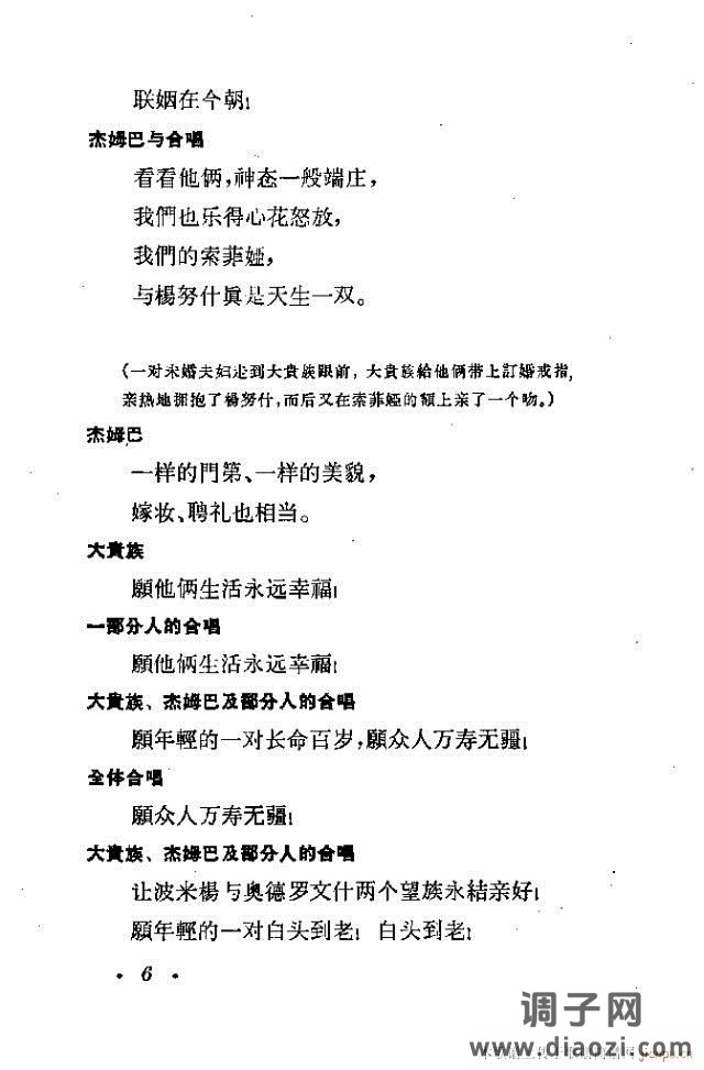 哈尔卡（四幕歌剧）前言1-30