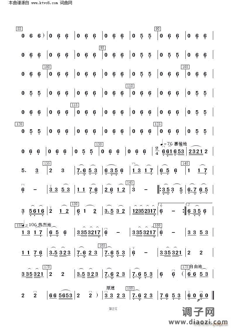 花儿与少年(青海民歌 民乐合奏 )