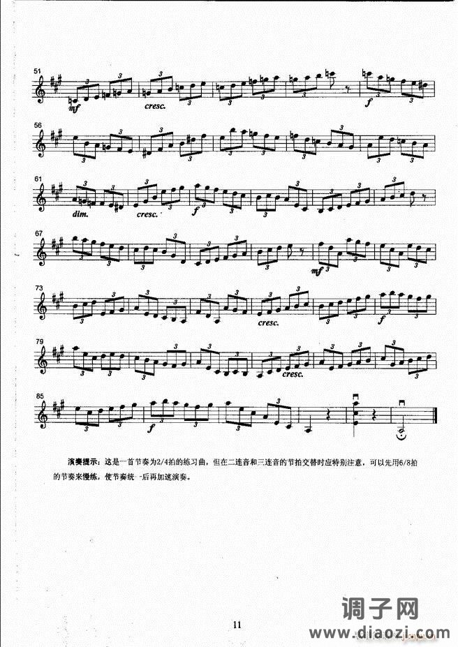 湖北艺术职业学院社会艺术考级系列教材 小提琴考级教程 （上册）1-60