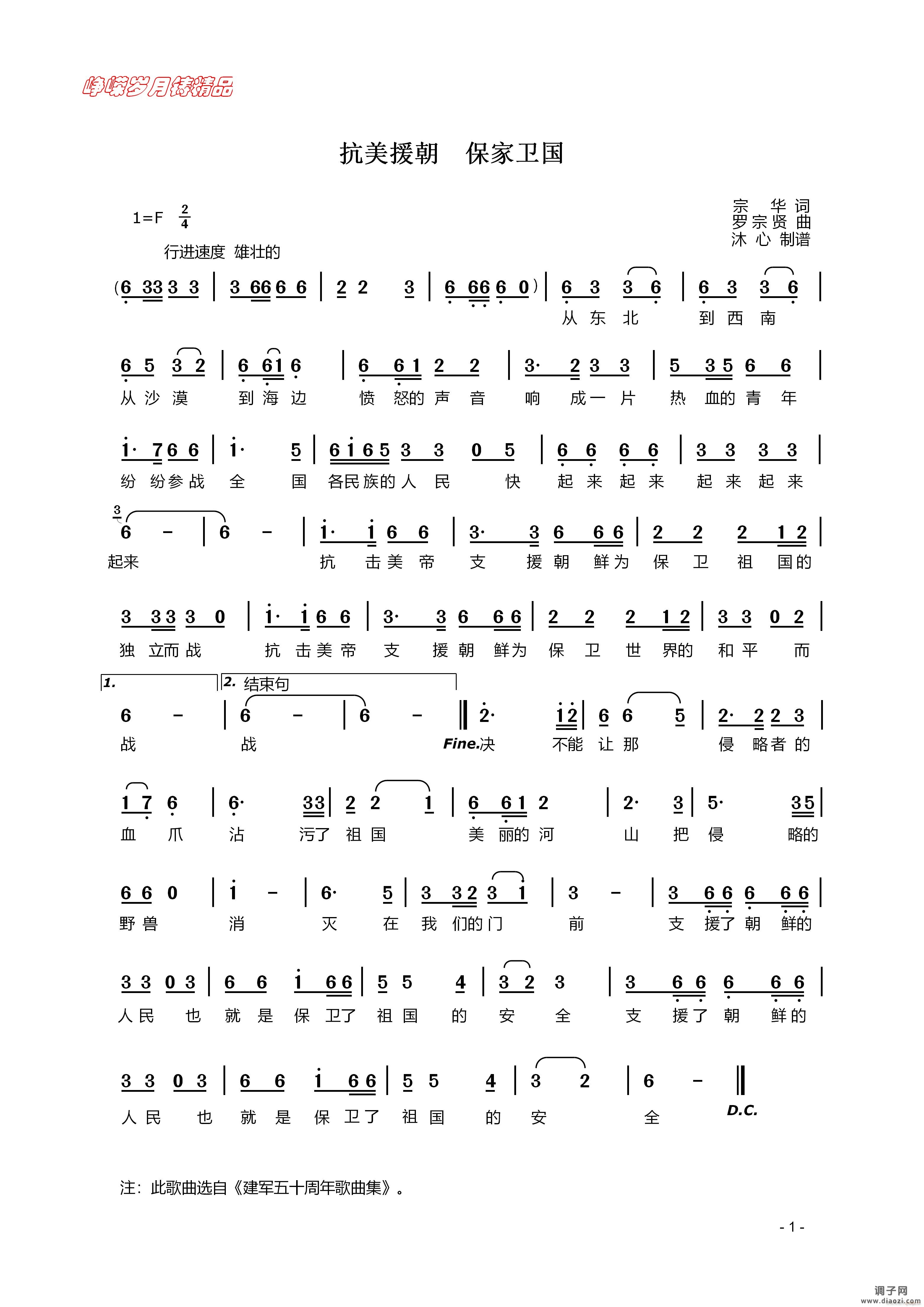 抗美援朝 保家卫国 】百年精品】