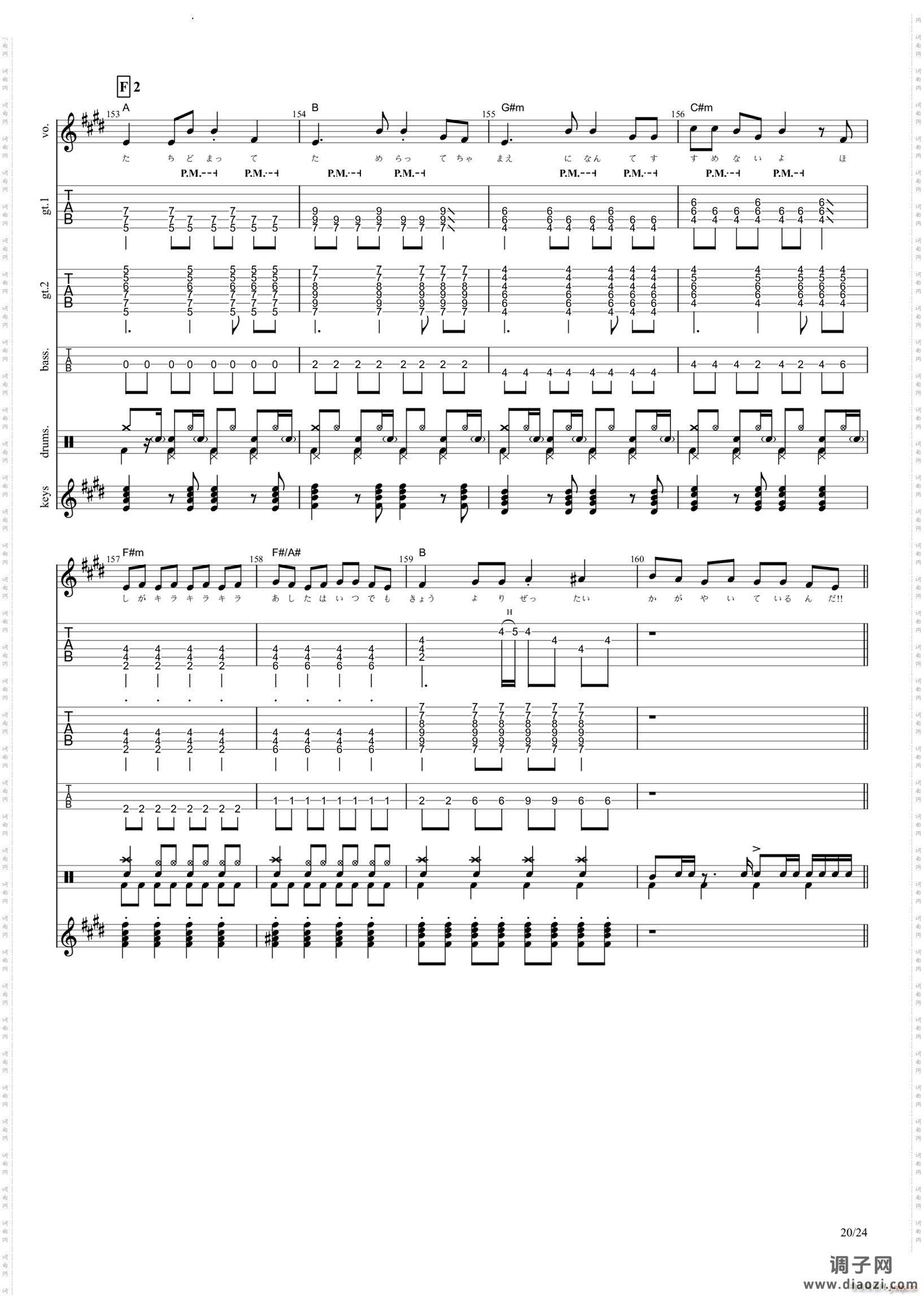 ドレミファSTARS