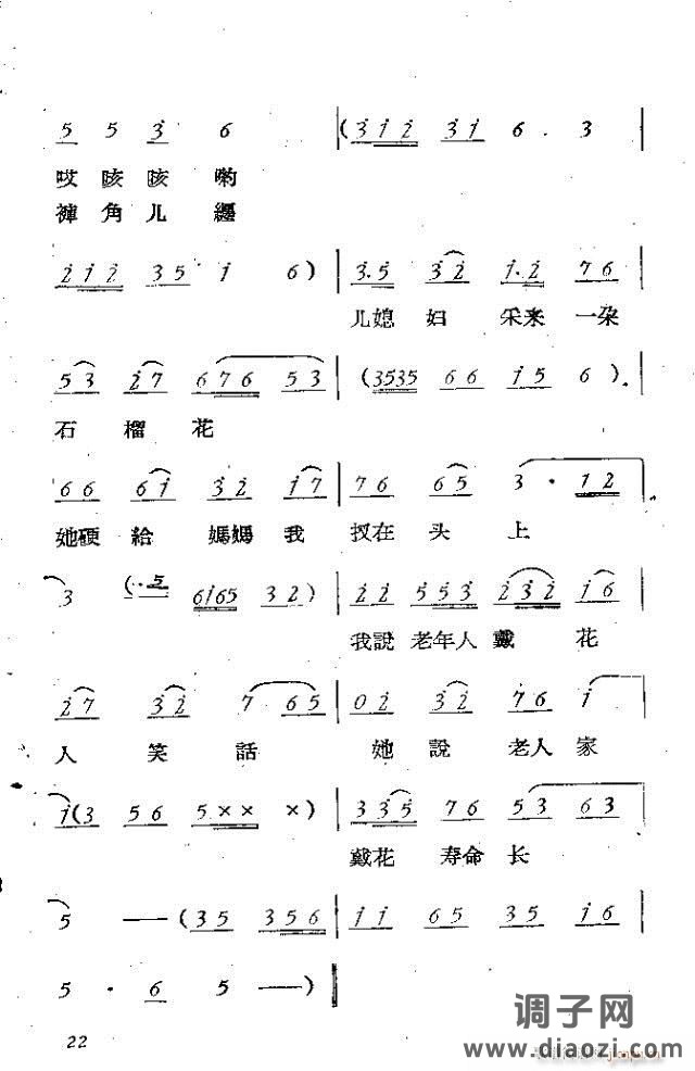 小歌剧《双游湖》等三个 含1-30