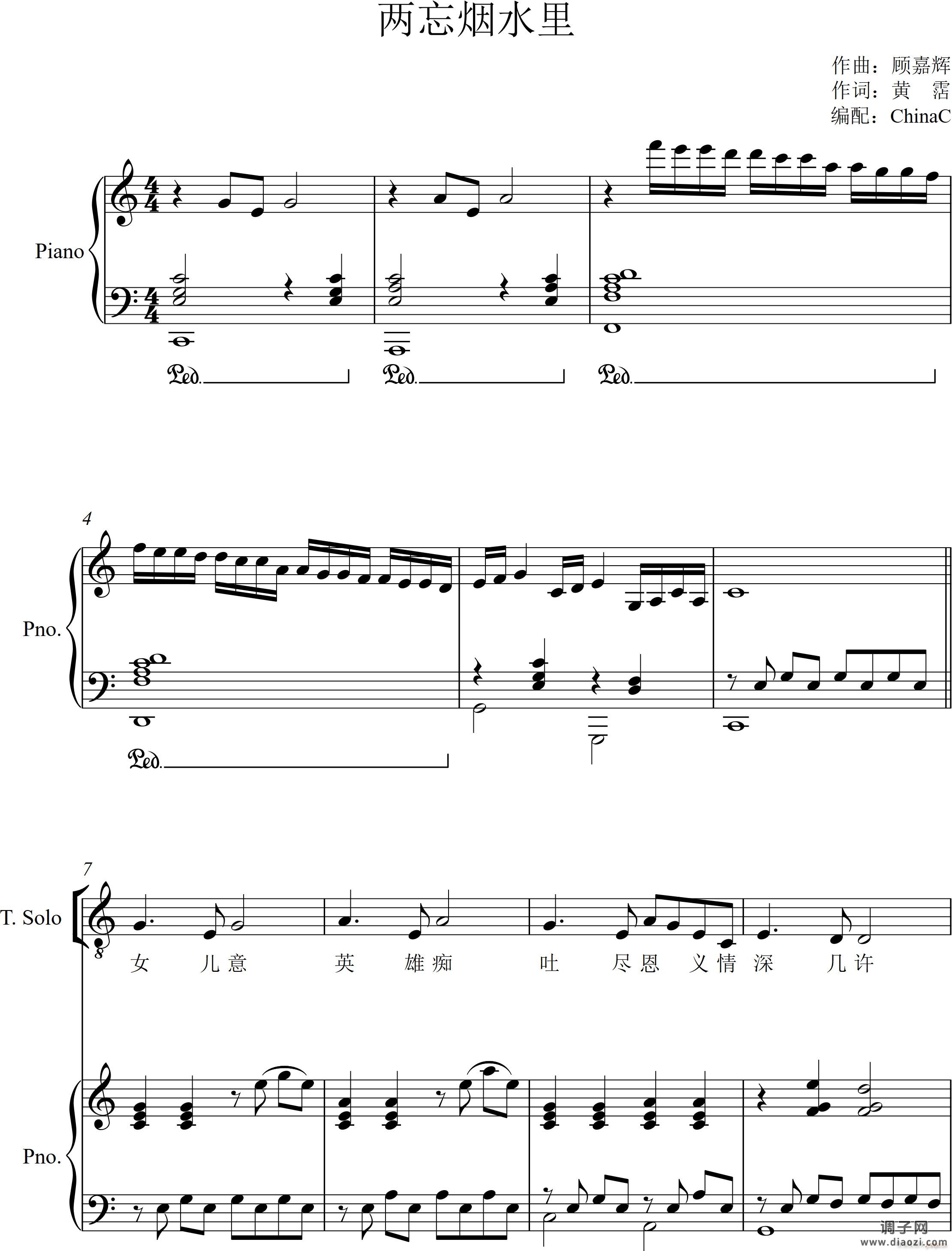 两忘烟水里（钢琴伴奏谱）