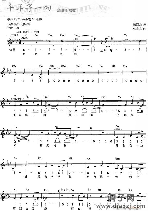 千年等一回( 唱)1