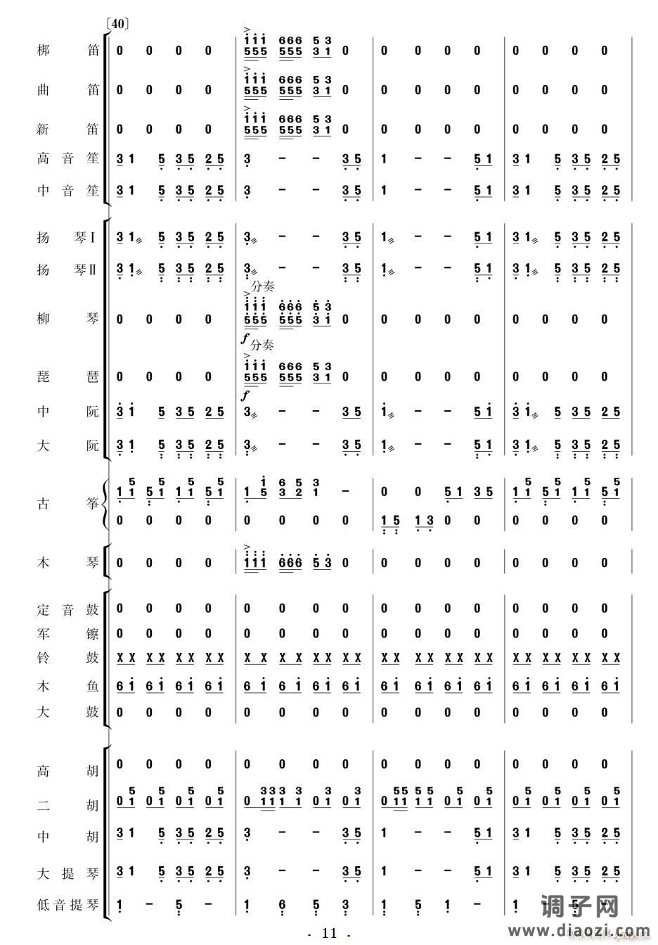 北京喜讯到边寨(民乐 )11-20