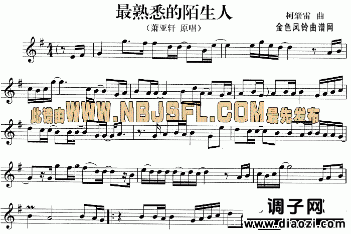 最熟悉的陌生人