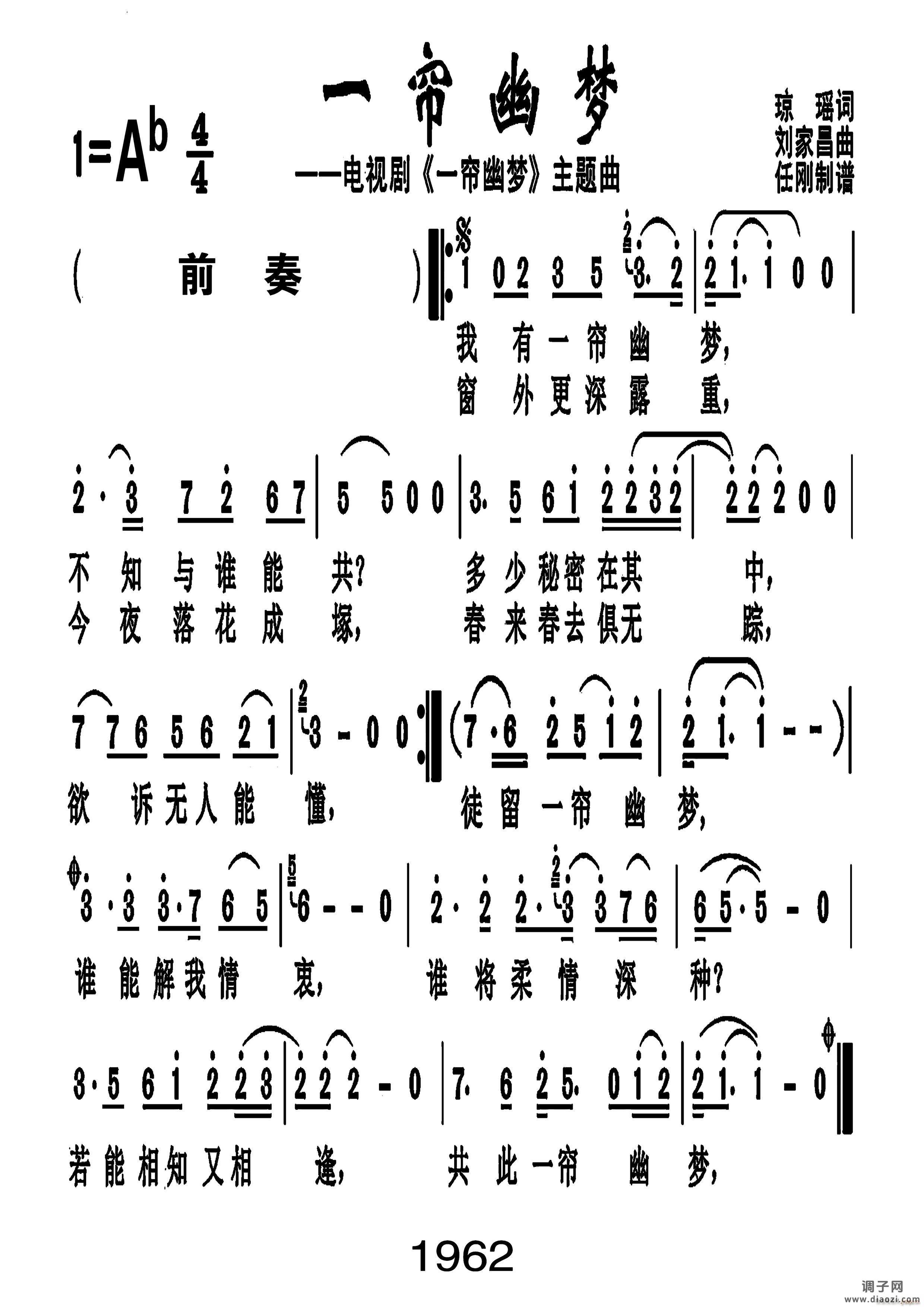 一帘幽梦编号-036