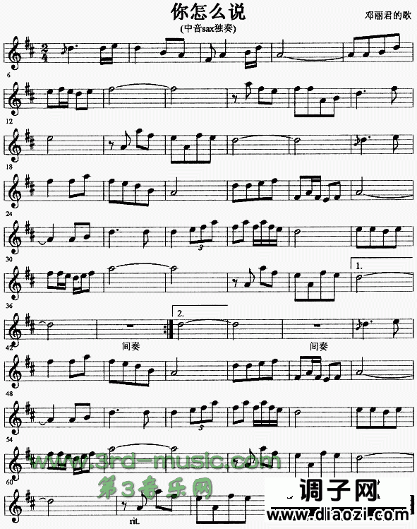 你怎么说[萨克斯谱]
