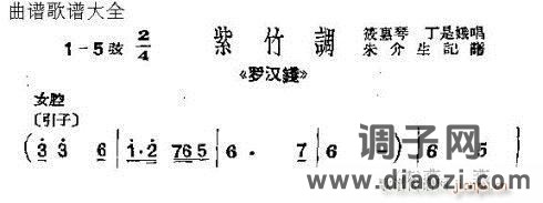 沪剧《罗汉钱》