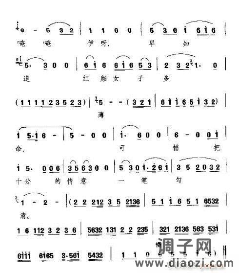 扬剧《月朦胧》