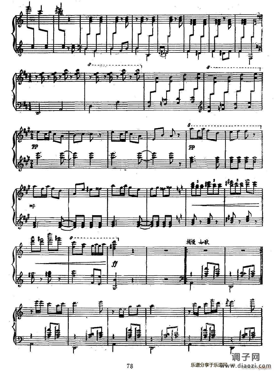 滇乡小景（钢琴组曲）