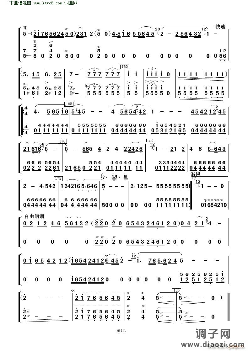 看天下劳苦人民都解放( 歌唱与乐队 )