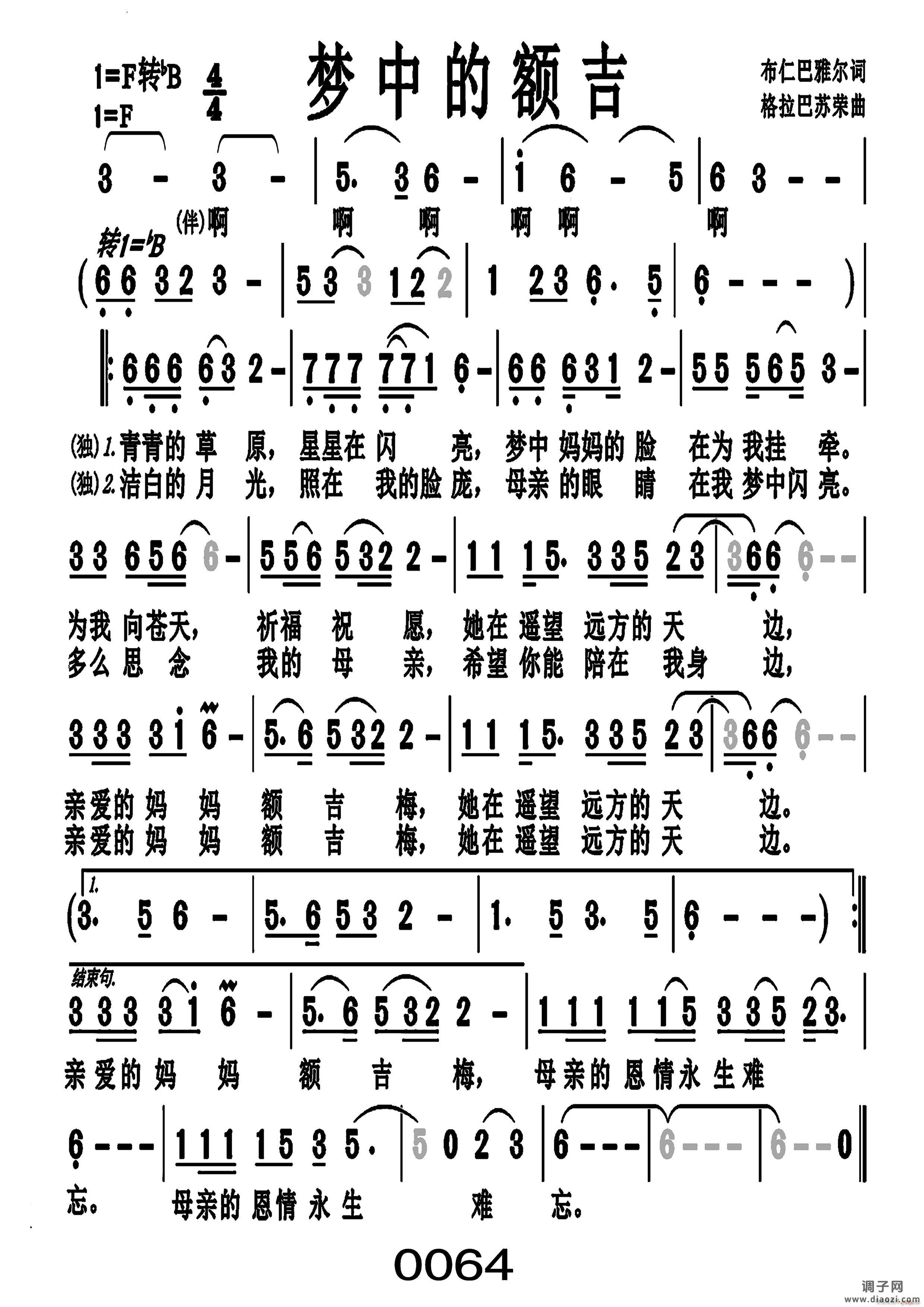 梦中的额吉编号-019