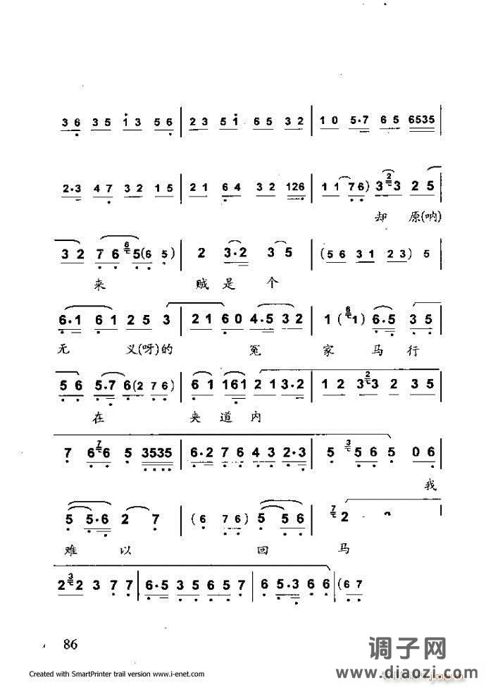 中华京剧名段集粹 61-120