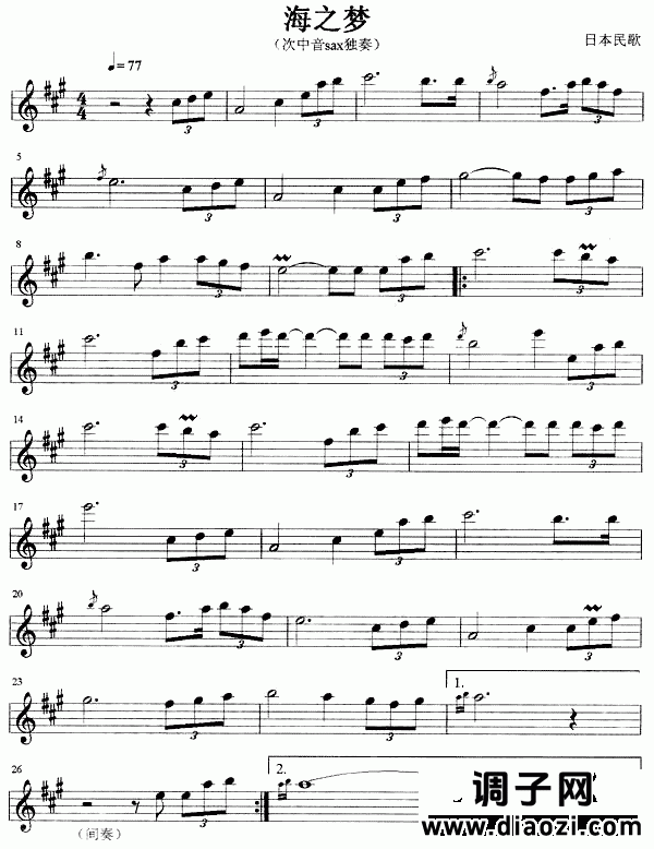 海之梦(日本民歌)