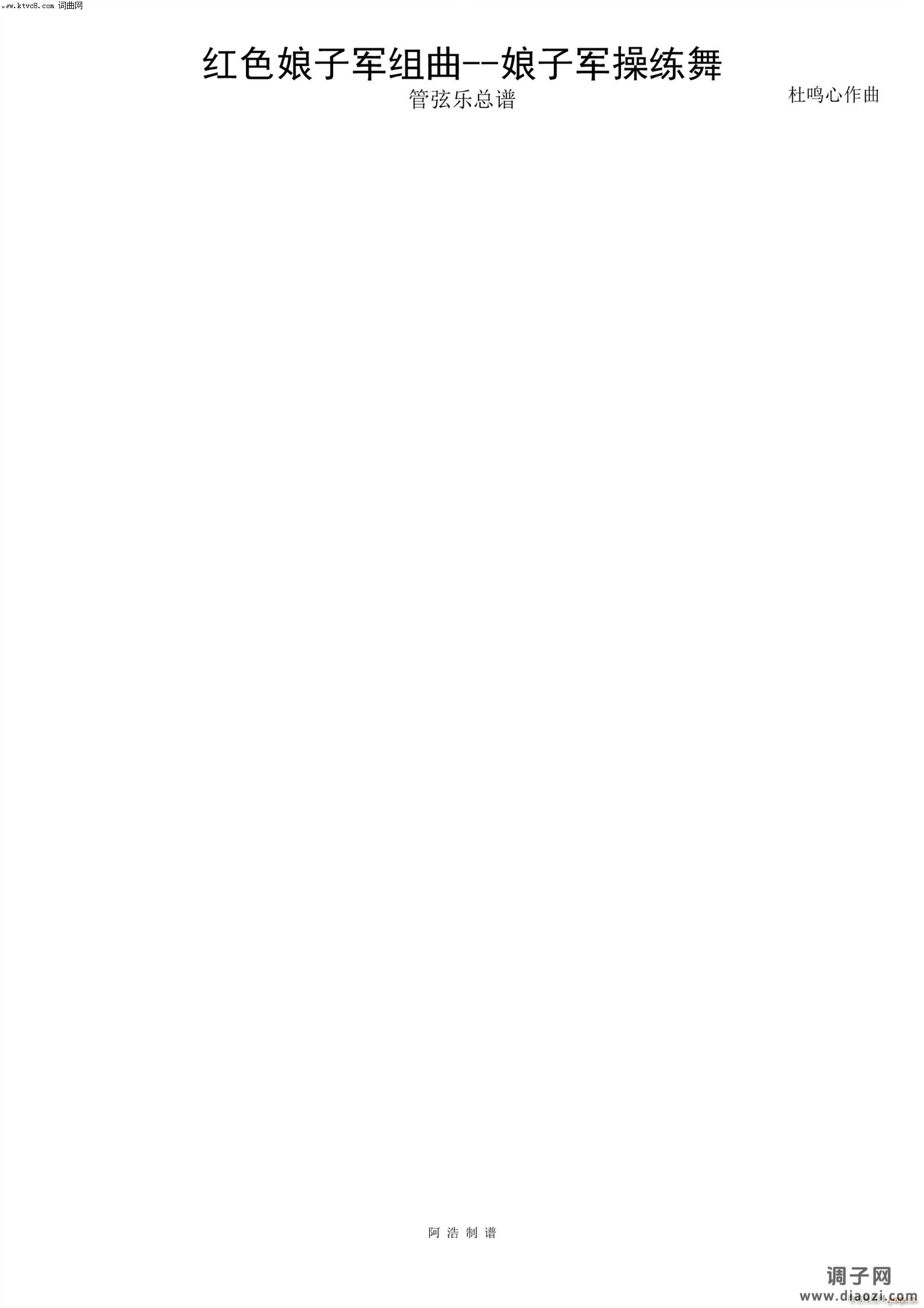 红色娘子军组曲--娘子军操练舞