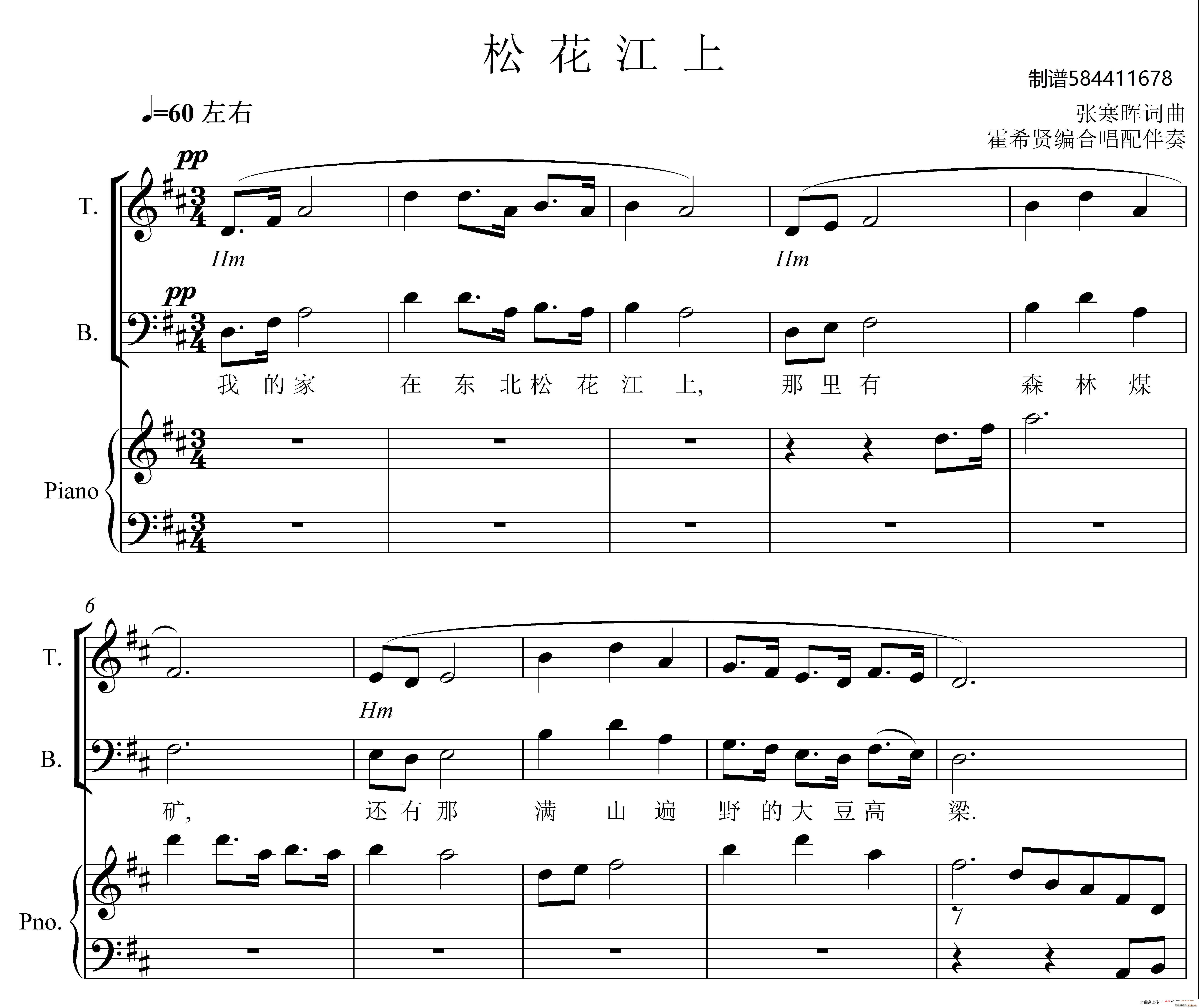 松花江上合唱谱