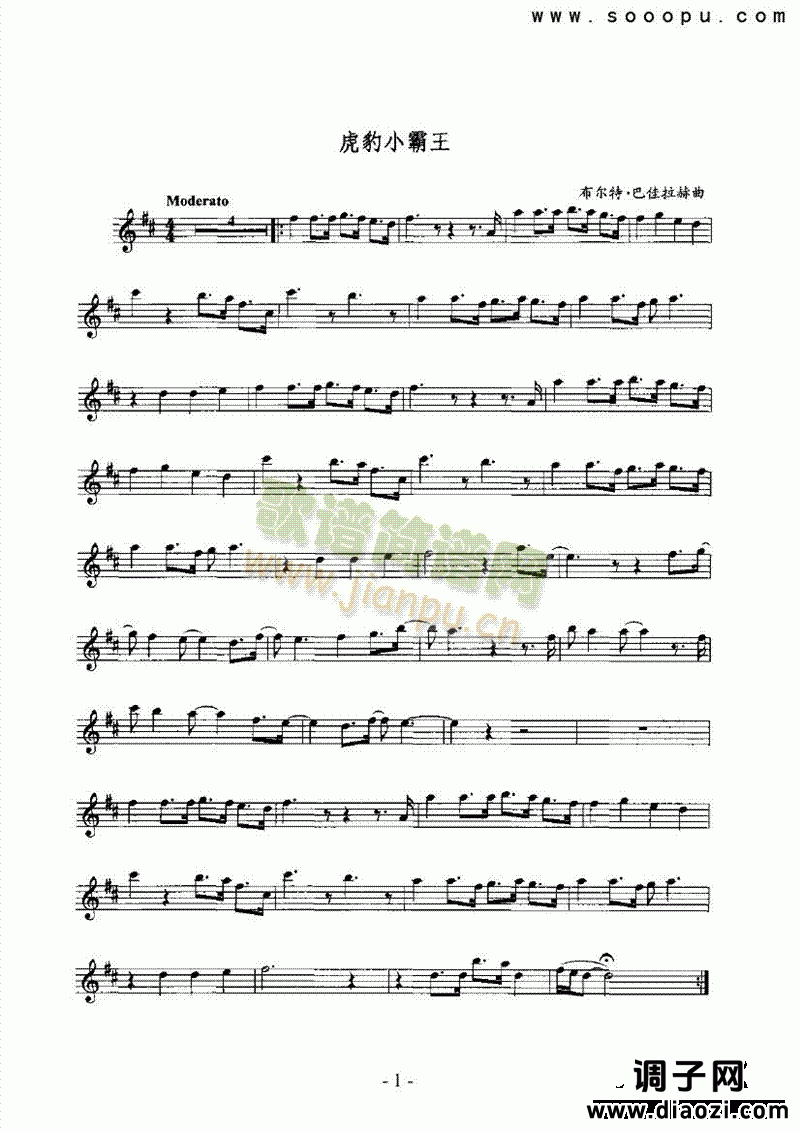 虎豹小霸王 管乐类 萨克斯管