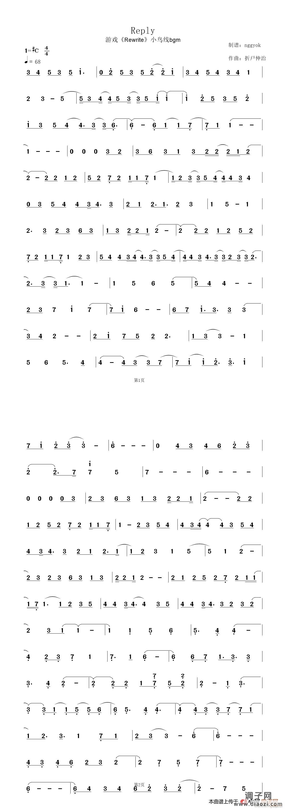 Relpy（游戏《Rewrite》静流线BGM）