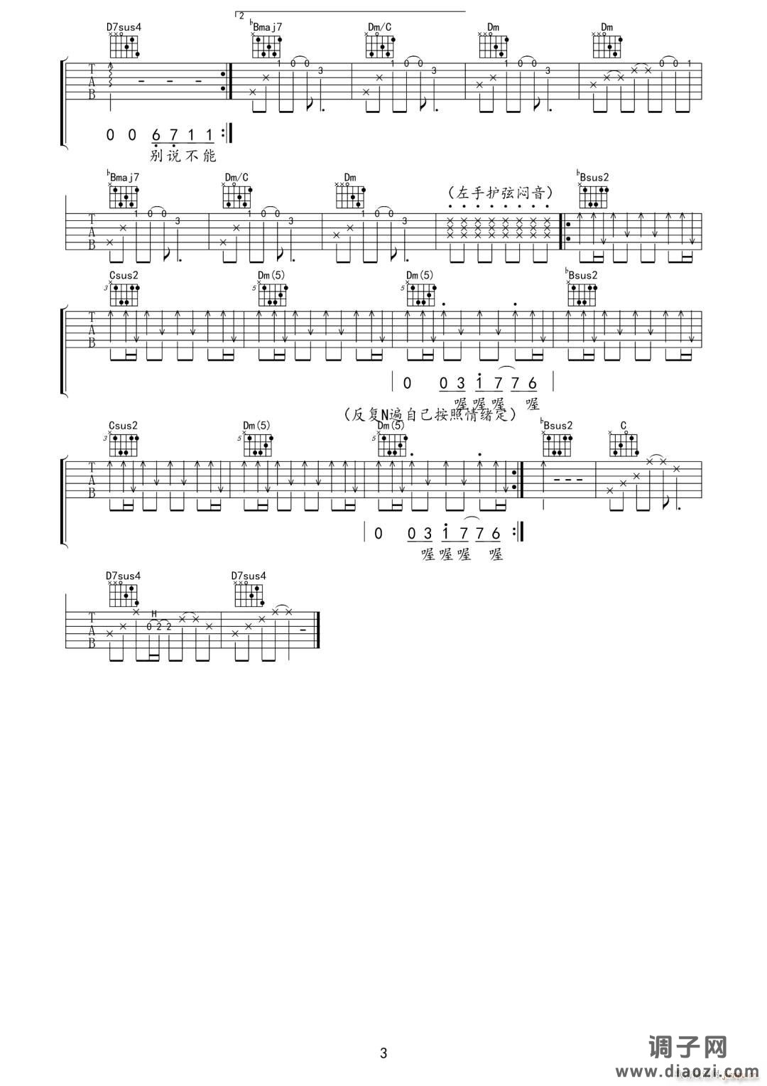 给我一点温度 （ F调原版编配）