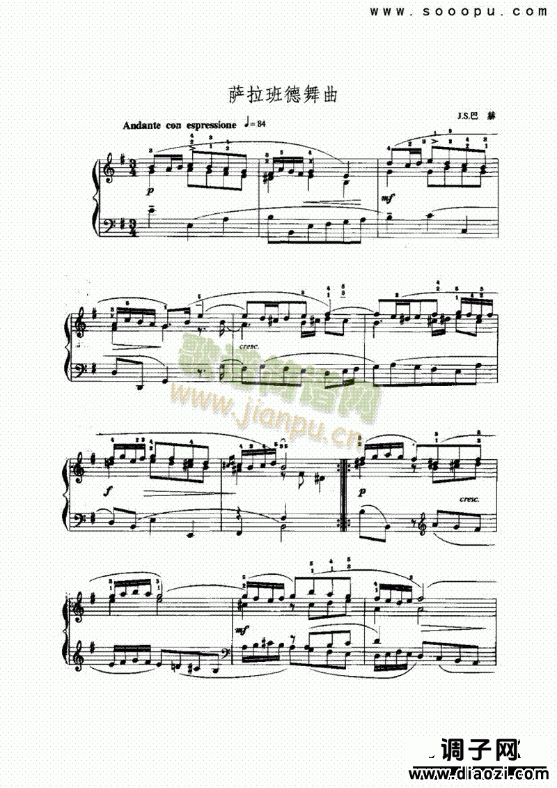 萨拉班德舞曲 键盘类 手风琴