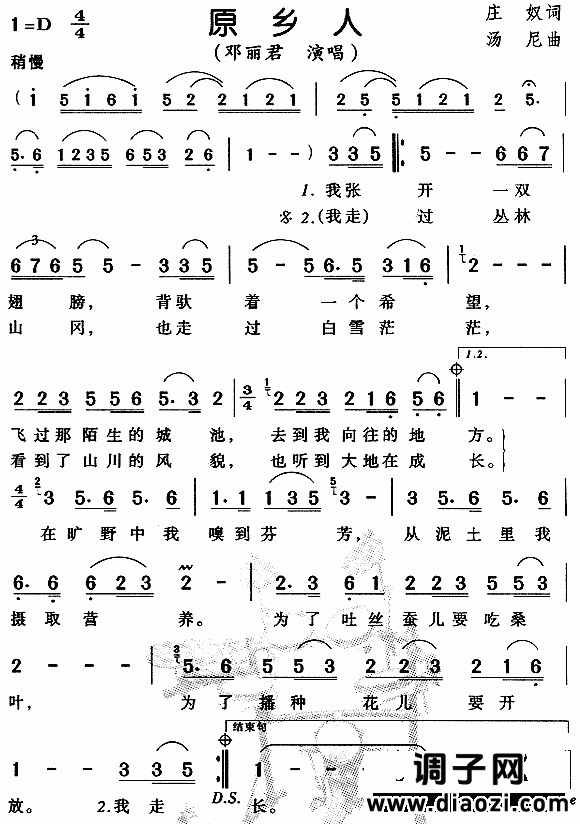 原乡人（同名电影插曲）