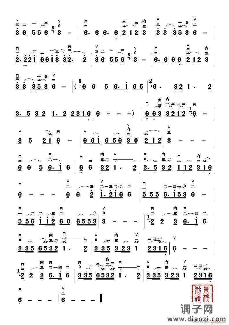 陪你一起看草原 下马酒之歌二胡伴舞