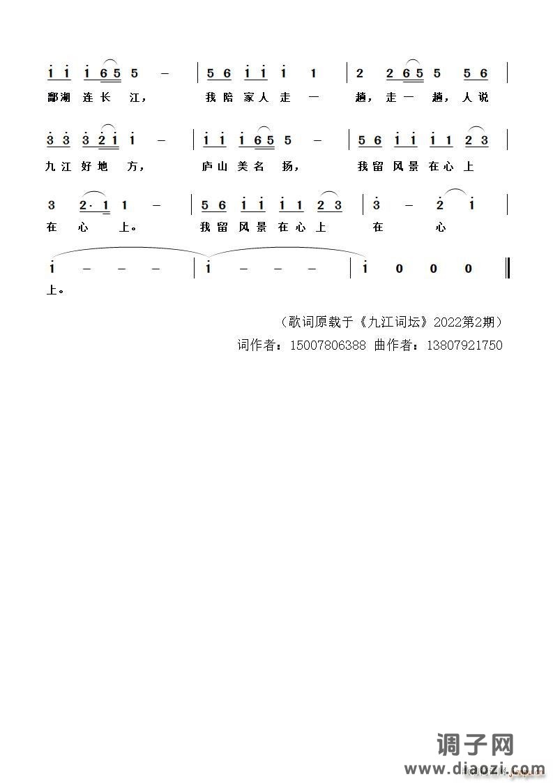 人说九江好地方