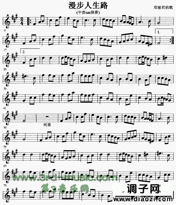 漫步人生路[萨克斯谱]